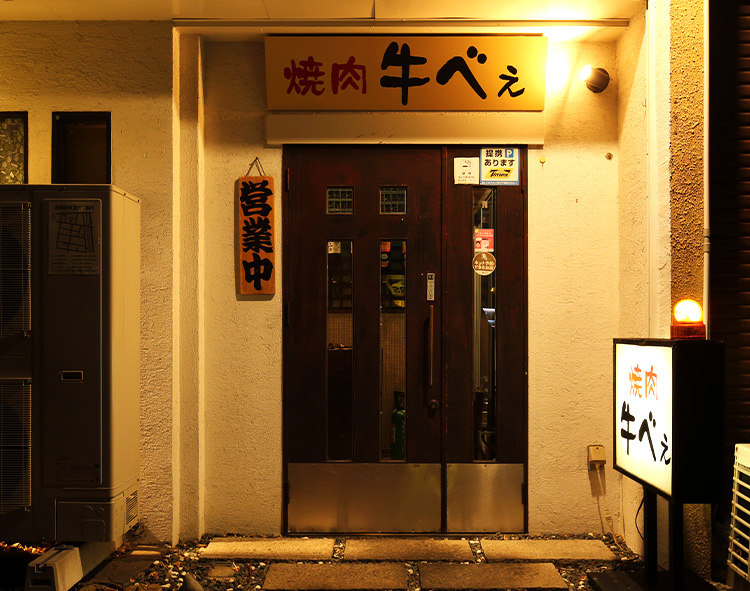 外観